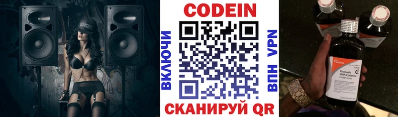 Кодеиновый сироп Lean Purple Drank  Лаишево 