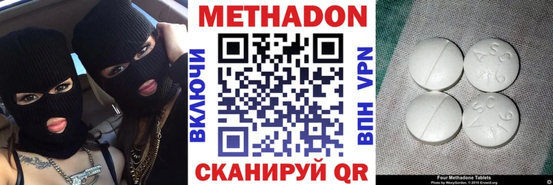 МЕТАДОН methadone  Лаишево 