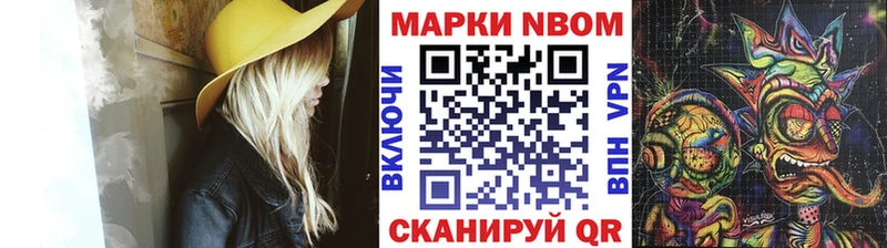 Марки N-bome 1,5мг  продажа наркотиков  shop телеграм  Лаишево  kraken ссылки 