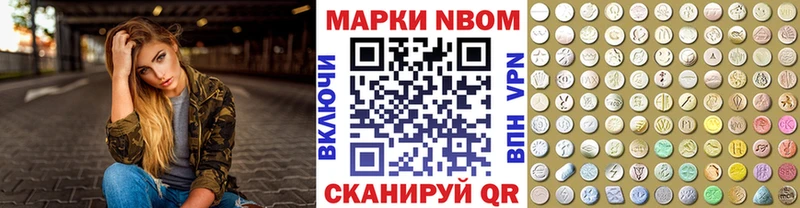 Марки N-bome 1,5мг Лаишево